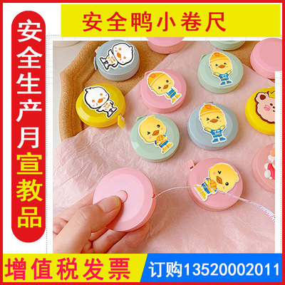 全国安全生产月活动礼品应