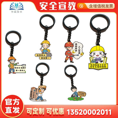 发票创意金属钥匙扣消防安全