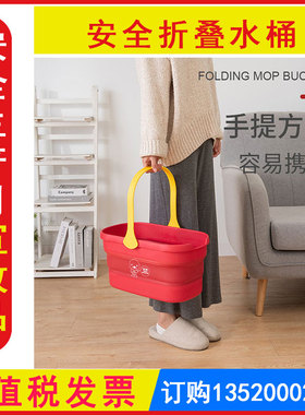 包发票WAL22822安全折叠水桶 全国安全生产月活动礼品应急安全宣教品