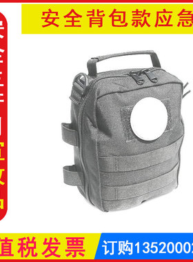 包发票WAL208170背包款应急包 全国安全生产月活动礼品应急安全宣教品