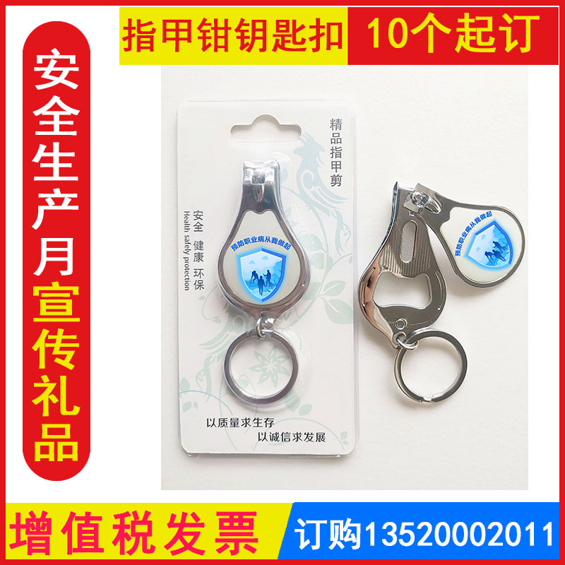 发票职业病防治法宣传周生产月