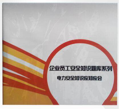 带票正规 电力安全知识应知应会 1CD-ROM  安全月培训教材 现货