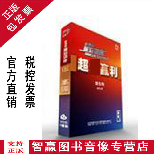 包发票正版  赢利 柴少青 讲座全集培训光盘 7VCD视频光盘讲座