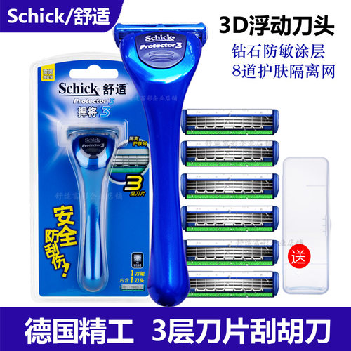 舒适悍将3剃须刀三层德国刀片