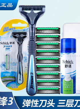 Schick舒适剃须刀超锋Xtreme3三层刀片弹性刀头手动男士刮胡子刀