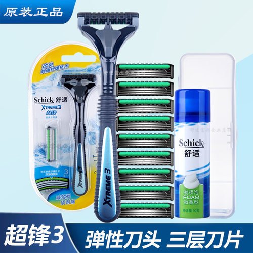 舒适超锋3刮胡刀三层刀片剃须刀