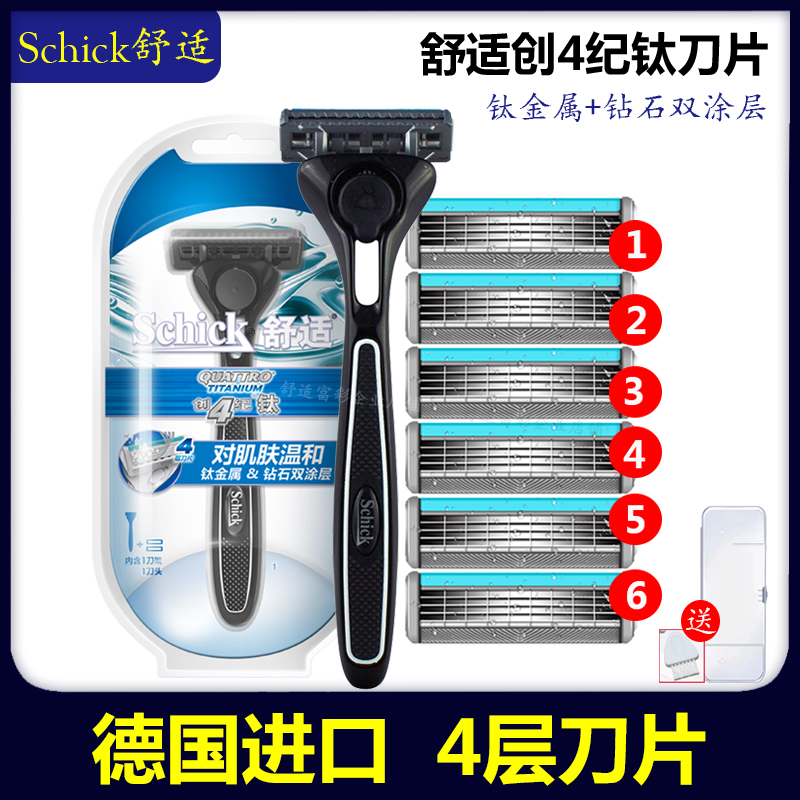 Schick/舒适创4纪钛QUATTRO男士剃须刀4层刀片刮胡刀胡须刀头