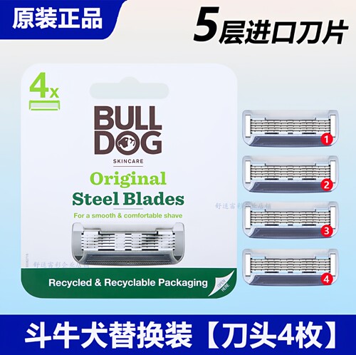 BULLDOG斗牛犬剃须刀片5层替换装