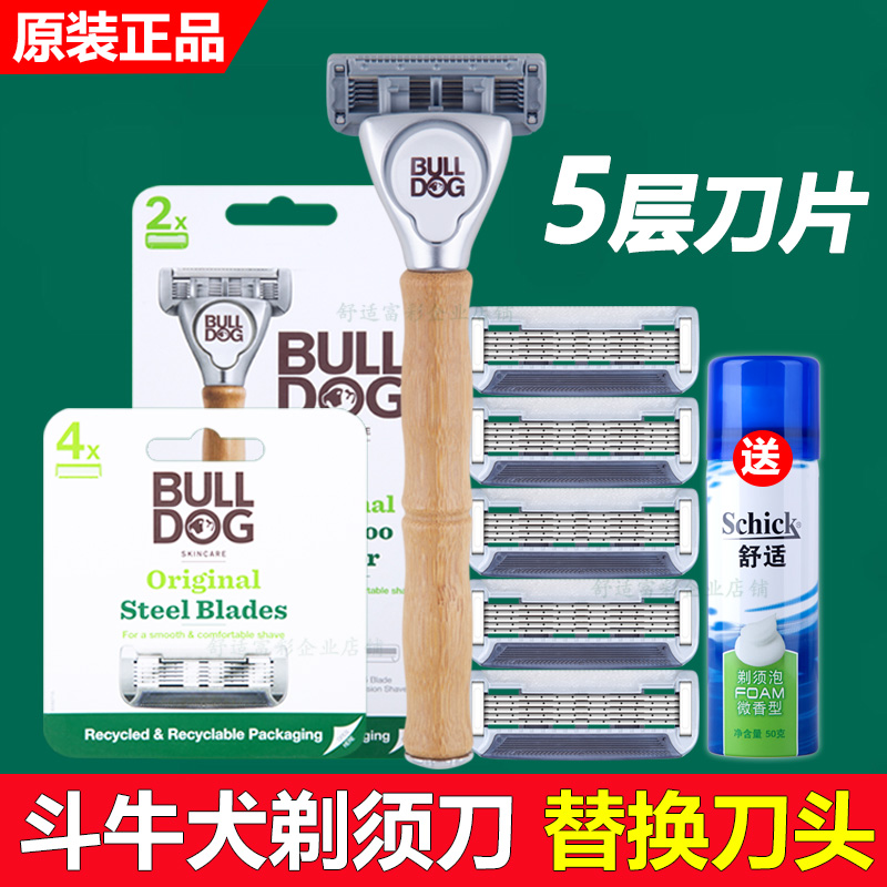 BULLDOG/斗牛犬剃须刀5层刮胡刀
