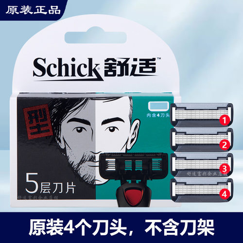 Schick/舒适小黑豹5层剃须刀片