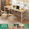 120 Double Layer Shirt Wood Color + Horn Chair X2