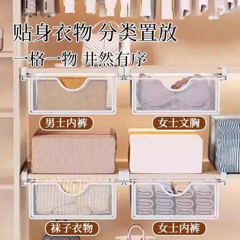 放袜子收纳神器拉篮储物盒内衣内裤衣裤盒衣柜下分层架抽屉悬挂式