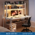 [Table and Chair Combination] 120X60Cm Double-Layer White Fir + White Frame