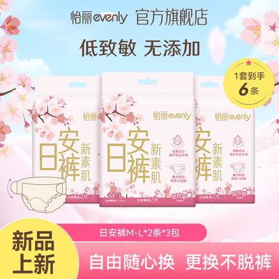 全天自由随心换更换不脱裤