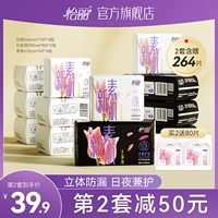怡丽 Гигиеническая прокладка, комплект, салфетки, ночное использование, 132 штук
