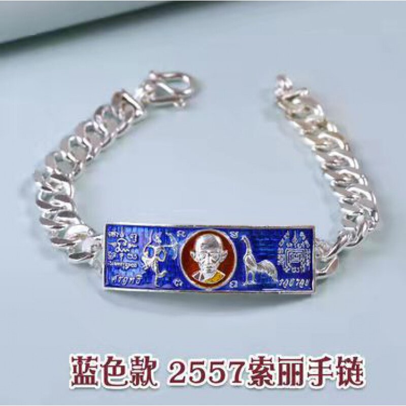 泰国佛牌龙婆瑞手链索利索丽