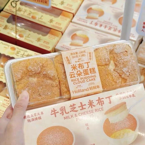 米布丁云朵蛋糕包装盒3粒装