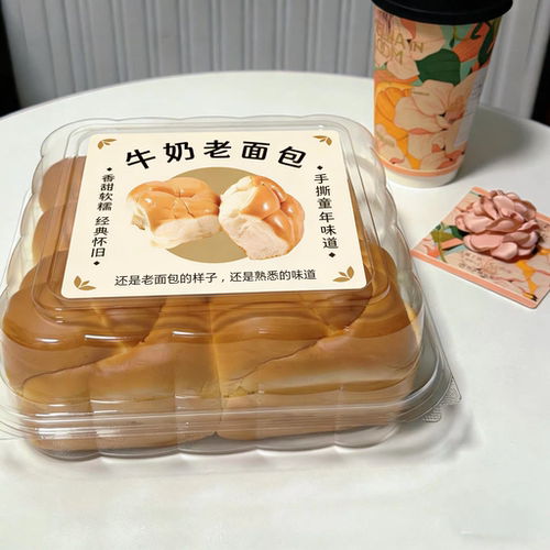 网红牛奶老面包包装盒贴纸一次性加厚餐包盒菠萝包打包超市包装盒