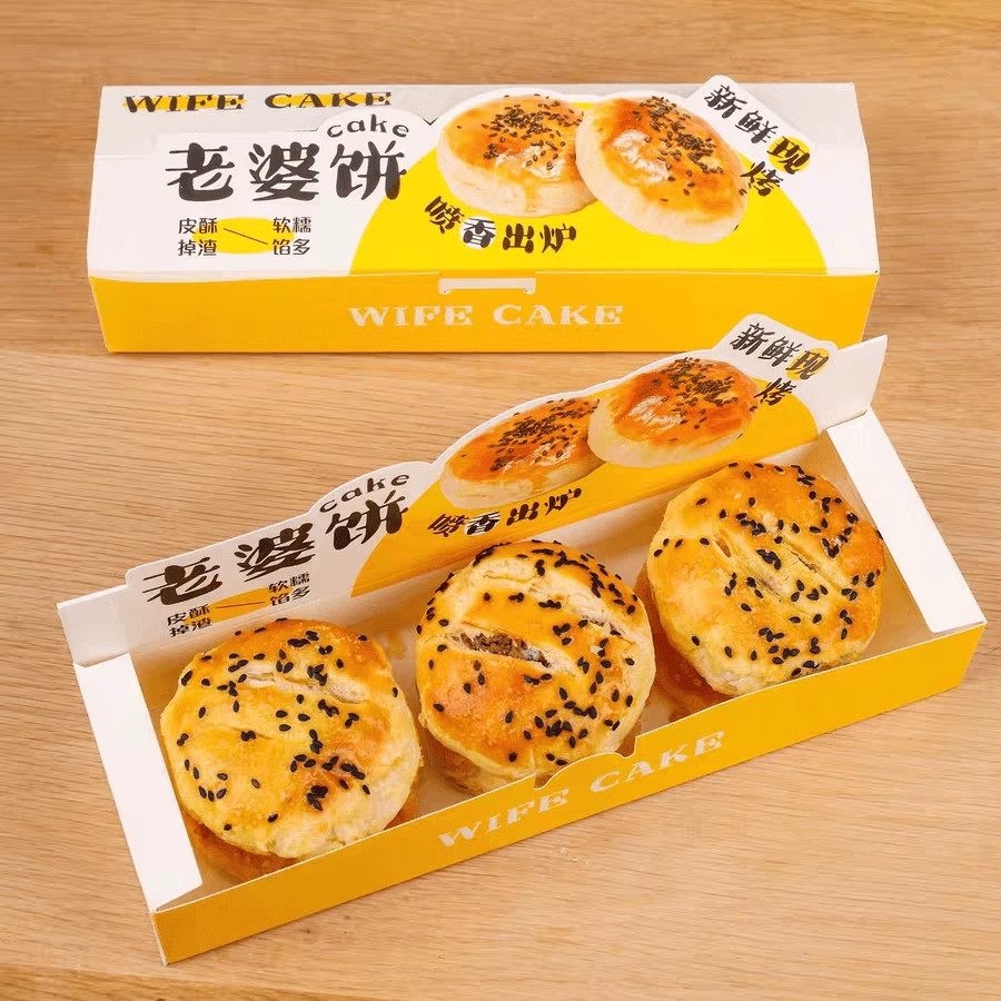 老婆饼长方形立标包装纸盒老婆饼盒西饼盒西点糕点盒烘焙包装盒子
