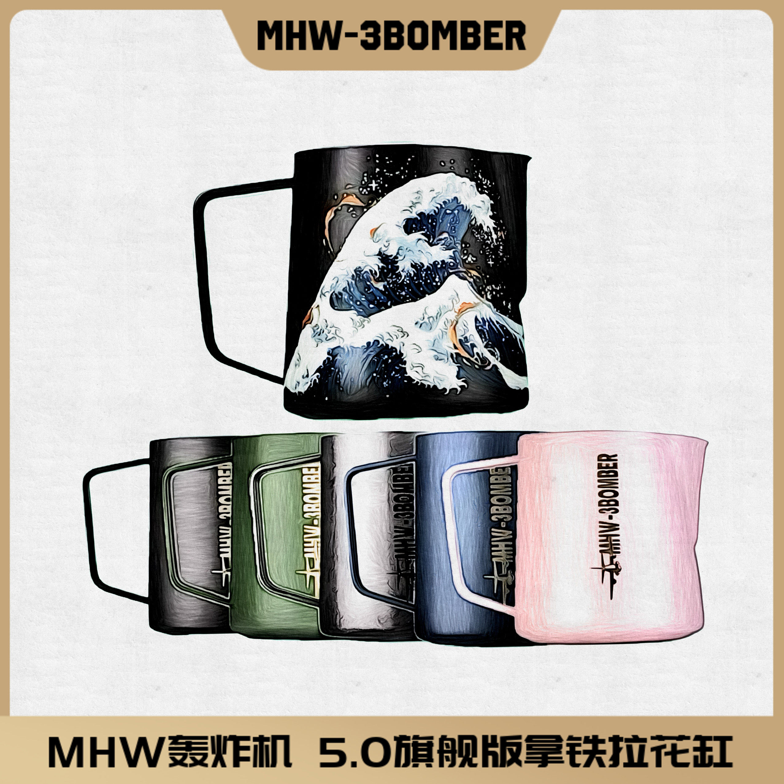 MHW轰炸机乘风破浪拉花缸鳄鱼嘴打奶缸 不锈钢 压纹尖嘴拉花杯5.0