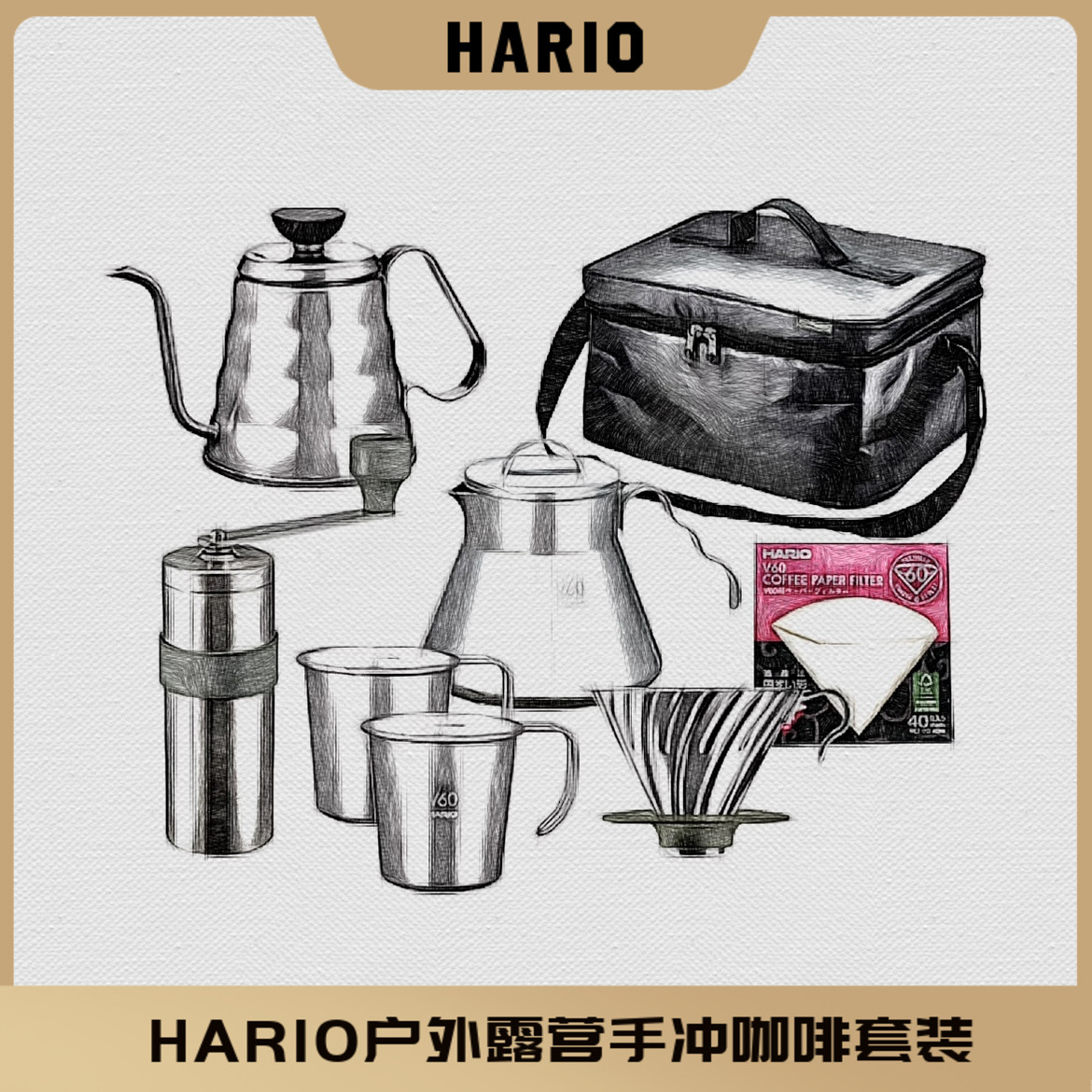 日本hario v60户外咖啡滤杯分享壶露营手冲咖啡壶专业收纳套装