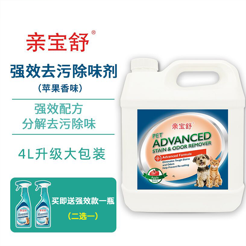 生物酶分解除臭劑親寶舒