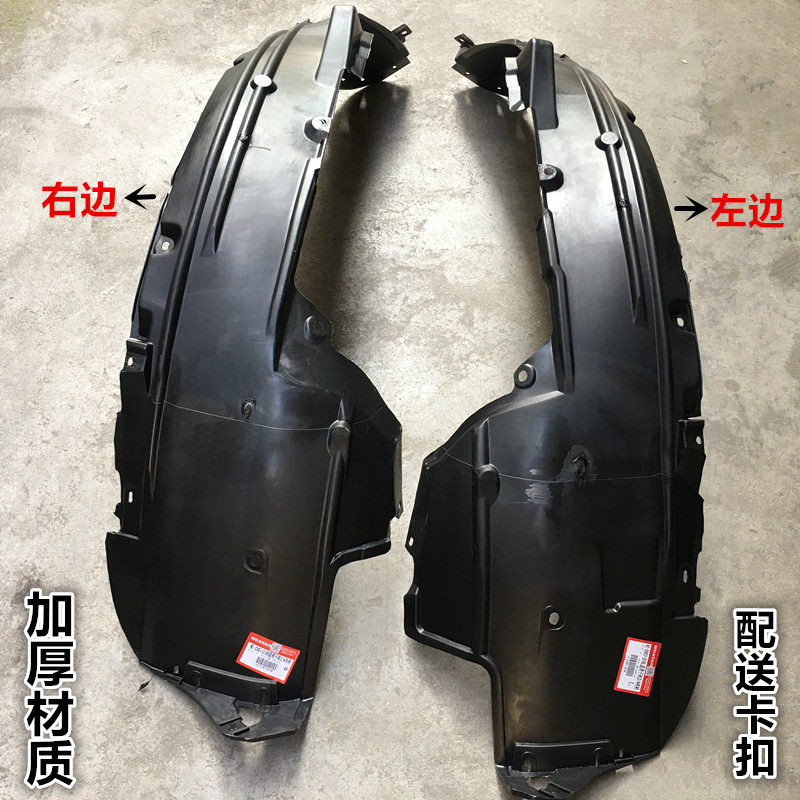 适用于07 08 09 10 11款CRV思威RE2/4前轮叶子板内衬前轮胎挡泥板