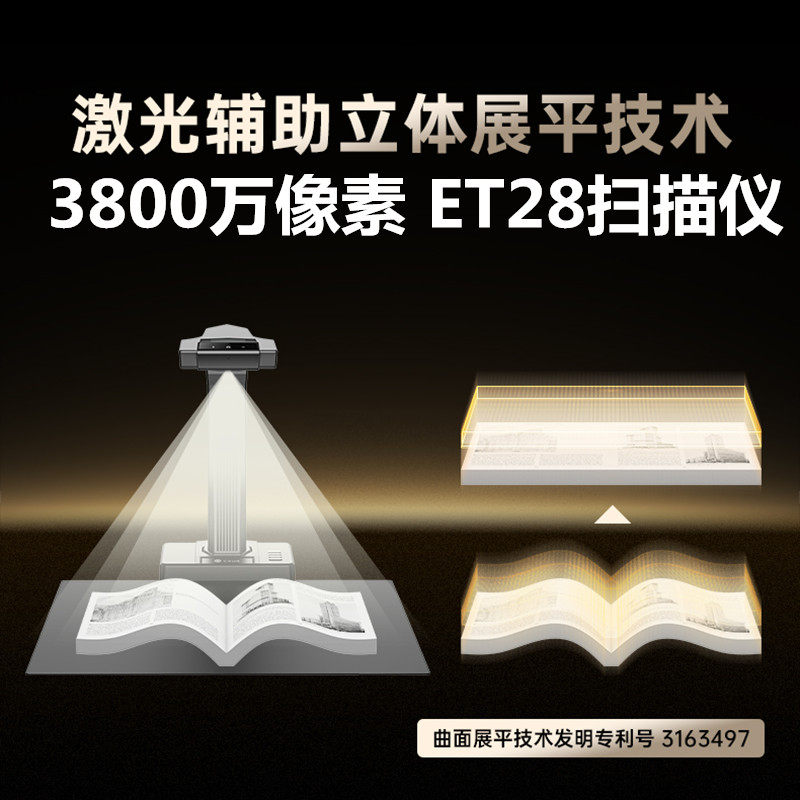 书籍成册免拆翻页自动扫描仪高清图片