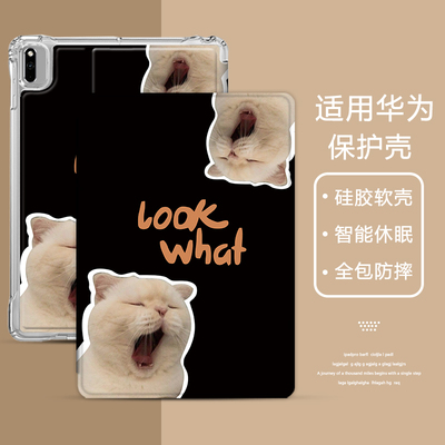 丘丘硅胶简体中文卡通华为