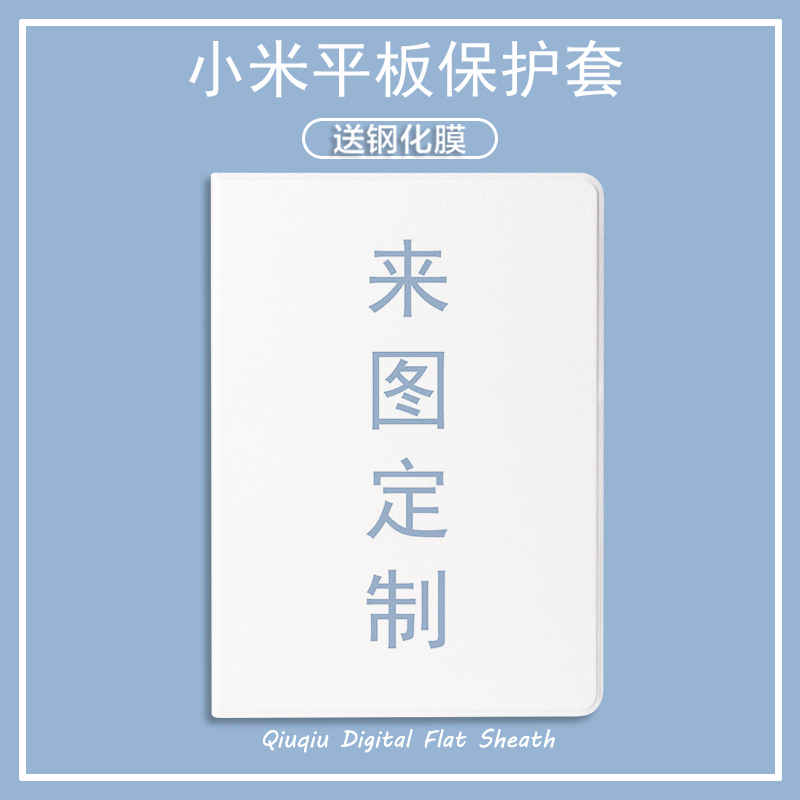 来图定制适用于小米平板5保护套小米平板5pro保护壳磁吸全包2021新款pad防摔带笔槽五外壳三折超薄硅胶5g照片