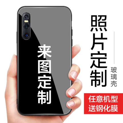 vivo x27pro钢化玻璃手机壳x23幻彩版动漫来图定制x20 plus情侣照片x21屏幕后置指纹版磨砂软边x9s硅胶保护套