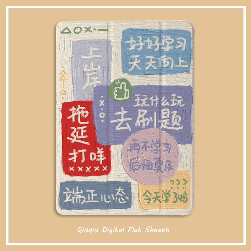 凝飒硅胶简体中文卡通