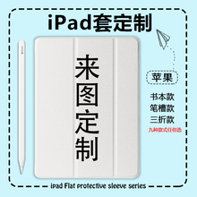 来图定制2021新款pro11保护套带笔槽平板10.2/10.5寸旋转壳18/19ipad air4/3/2/1三折式5/6苹果9.7迷你65照片