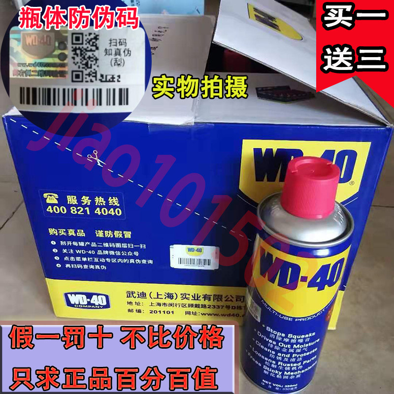 quality goods WD40 rust remover Antirust Lubricant Strength Metal Screw bolt Loosening agent Rust oil Sprayin the Lubricating/Tackiness/Reagents/Lab Supplies, Rust/Rust oil category - from Buy2taobao.com to provide professional Taobao agent buy service
