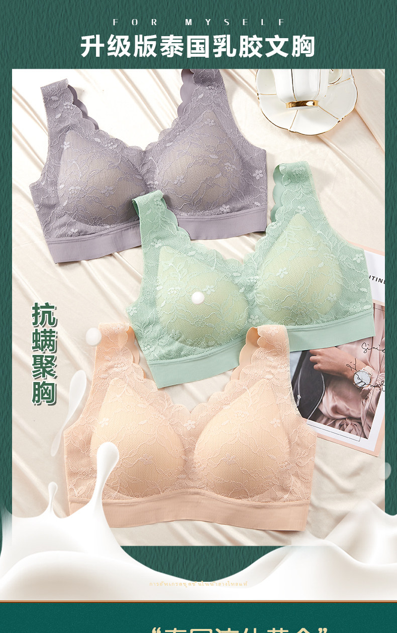 泰国乳胶2.0天然内衣无钢圈舒适聚拢蕾丝文胸无痕美背运动款内衣