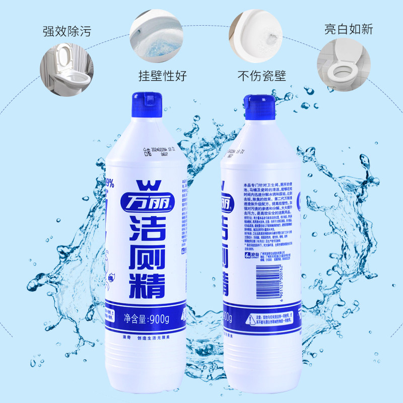 万丽洁厕精900g卫生间马桶洁厕剂厕所去黄强力杀菌除臭去污除垢图片