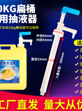 手动20kg抽油泵洗洁精漂白