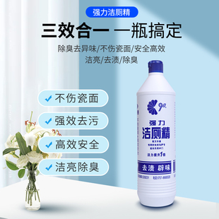 整箱18瓶批发90洁厕精900g马桶瓷砖去渍辟味新升级配方除臭洁亮