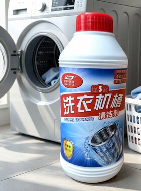 杜尔德奥洗衣机槽除菌除螨除垢