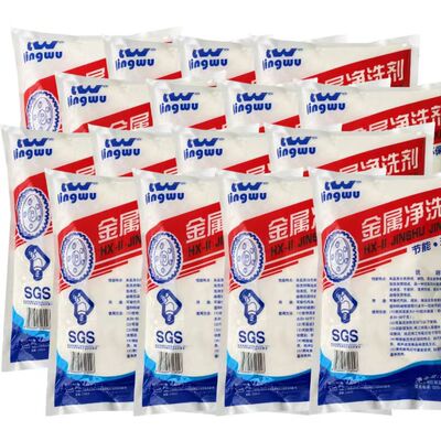 领伍金属净洗剂1kg油污油渍净工厂机械多功能清洗剂粉状整箱包邮