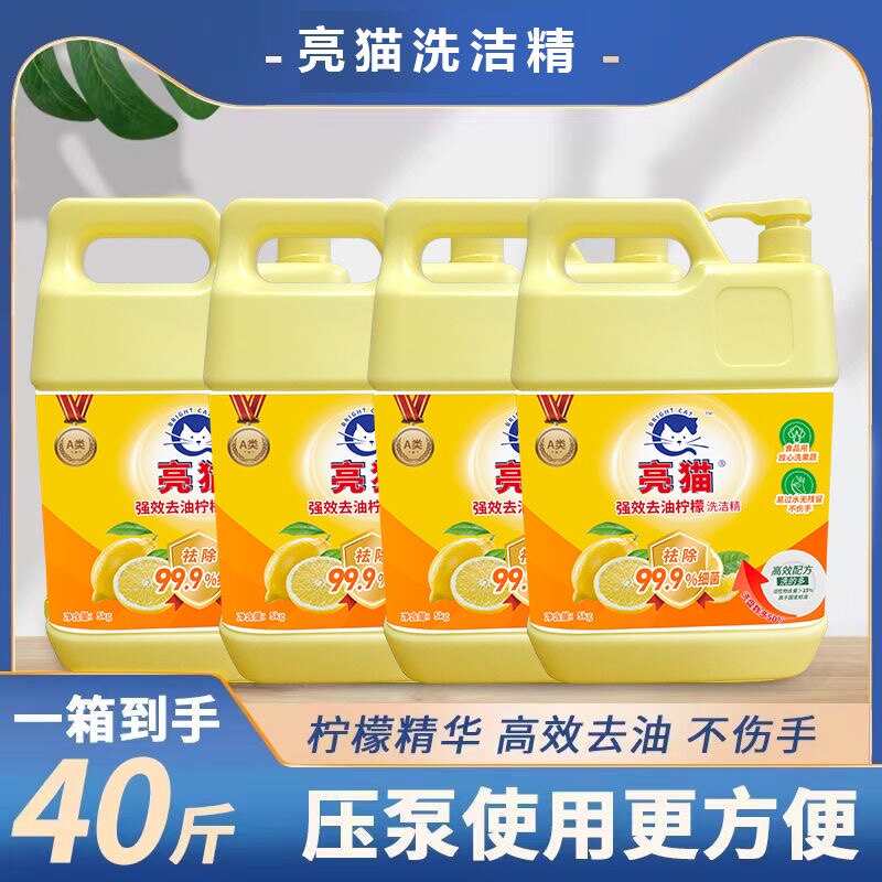 亮猫洗洁精大桶餐具厨具洗涤剂家庭用实惠装整箱批餐饮商用大瓶 - 实物图