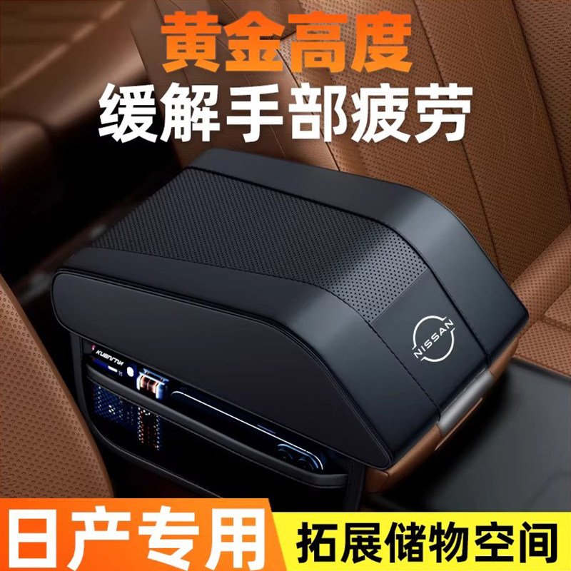 日产轩逸逍客天籁奇骏劲客汽车扶手箱增高垫中央扶手垫加厚多功能,汽车用品/电子/清洗/改装,扶手箱保护套,淘宝优惠券,粉丝福利购,淘宝优惠卷