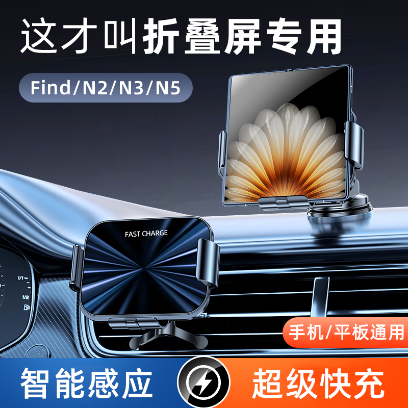 折叠屏手机支架卡扣式电动加紧