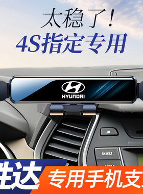 现代胜达ix45手机车载支架导航专用胜达卡扣式汽车手机架车内装饰
