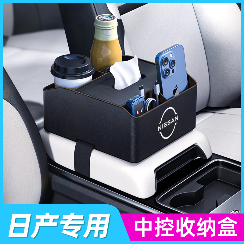 车载扶手箱储物盒多功能收纳