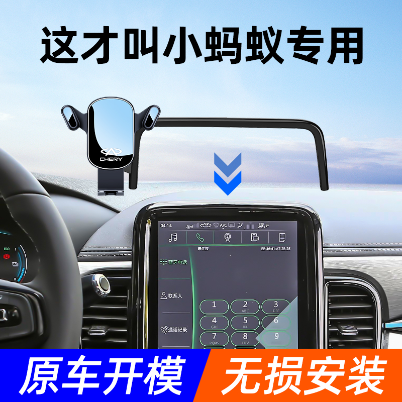 【4S店推荐】小蚂蚁车载手机支架