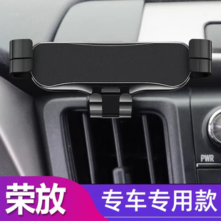 适用丰田13-19款荣放rav4手机车载支架专用导航手机架改装饰配件