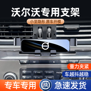 S60 XC40 沃尔沃S90 XC90 V60手机车载支架汽车支架改装 XC60 V90