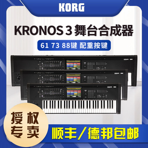 科音kross3便携式键盘电子合成器