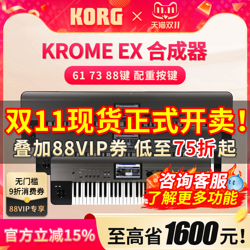 KORG/科音合成器KROSS2 KROME EX便携式电子合成器音乐工作站键盘 KORG/科音合成器KROSS2 KROME EX便携式电子合成器音乐工作站键盘